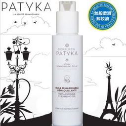 帕蒂卡菁萃凈澈潔顏油 家用美顏新體驗(yàn)