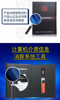 計(jì)算機(jī)存儲(chǔ)介質(zhì)信息系統(tǒng)上網(wǎng)痕跡一鍵清除及其零售服務(wù)概述