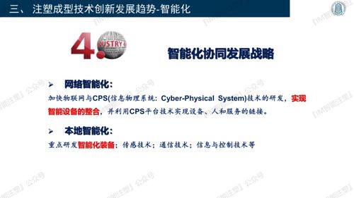 3D打印與智能模塑成型技術 裝備、軟件及零售新機遇