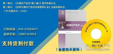 白酒生產工藝與技術概述 從原輔材料到現代信息化管理